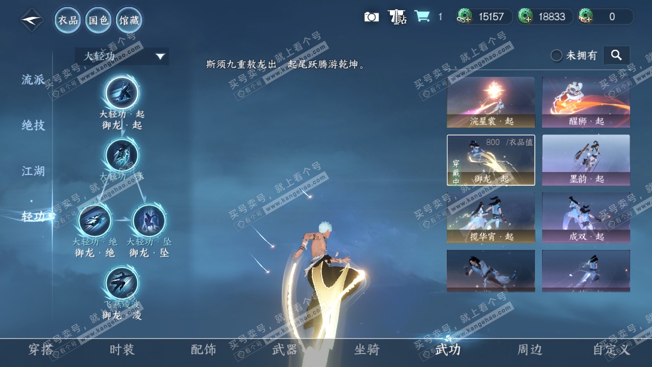 NSH318986逆水寒手游账号详情图19 NSH318986逆水寒手游账号详情图19