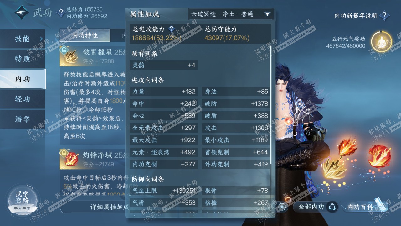 NSH318986逆水寒手游账号详情图68 NSH318986逆水寒手游账号详情图68