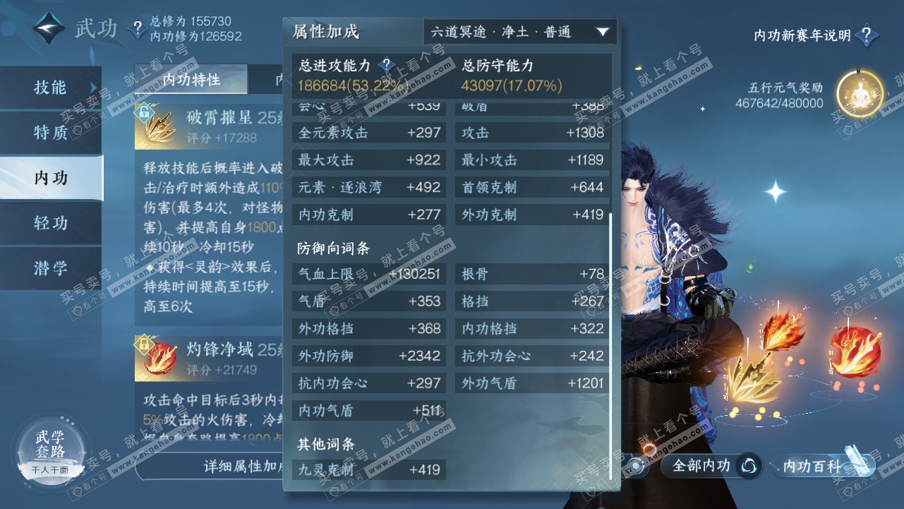 NSH318986逆水寒手游账号详情图69 NSH318986逆水寒手游账号详情图69