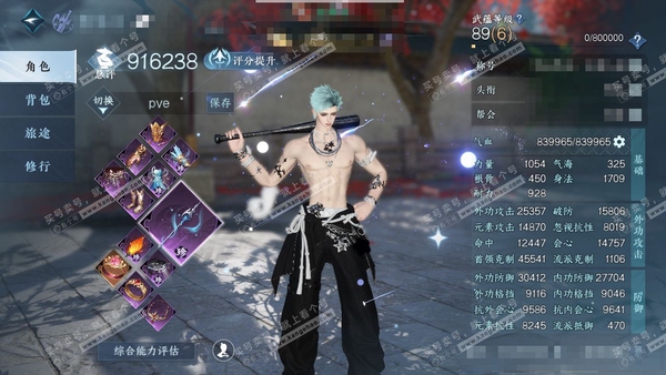 逆水寒手游账号踏北尘瑶光听雪官服 男沧澜/神相 评分91w 累充称号捧日揽月摘星辰 【顶奢】冥宙曜火-寰宇流光-琼华玉凰-琼华玉凰极【神兵】昼宇灵晖进阶-玄龙耀世进阶  铜钱386w 衣品149w 国色62w 馆藏388w...