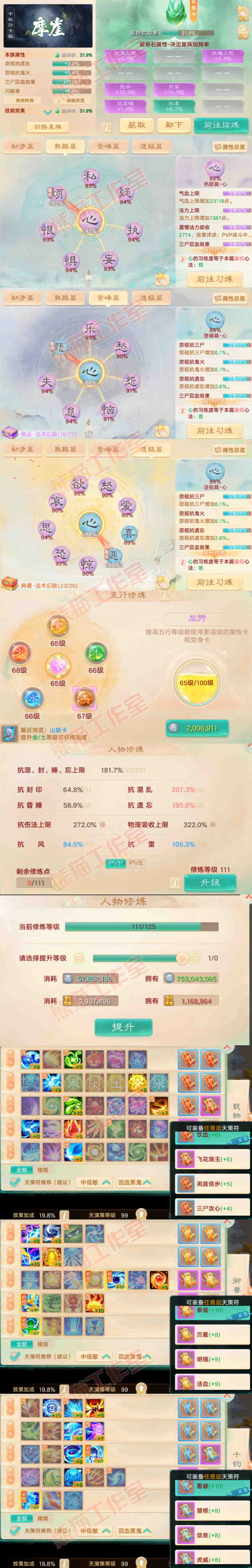76715大话西游账号详情图3 76715大话西游账号详情图3