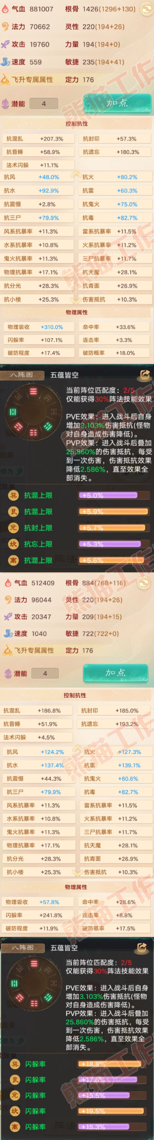 76715大话西游账号详情图2 76715大话西游账号详情图2