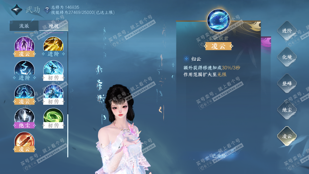 NSH318987逆水寒手游账号详情图26 NSH318987逆水寒手游账号详情图26