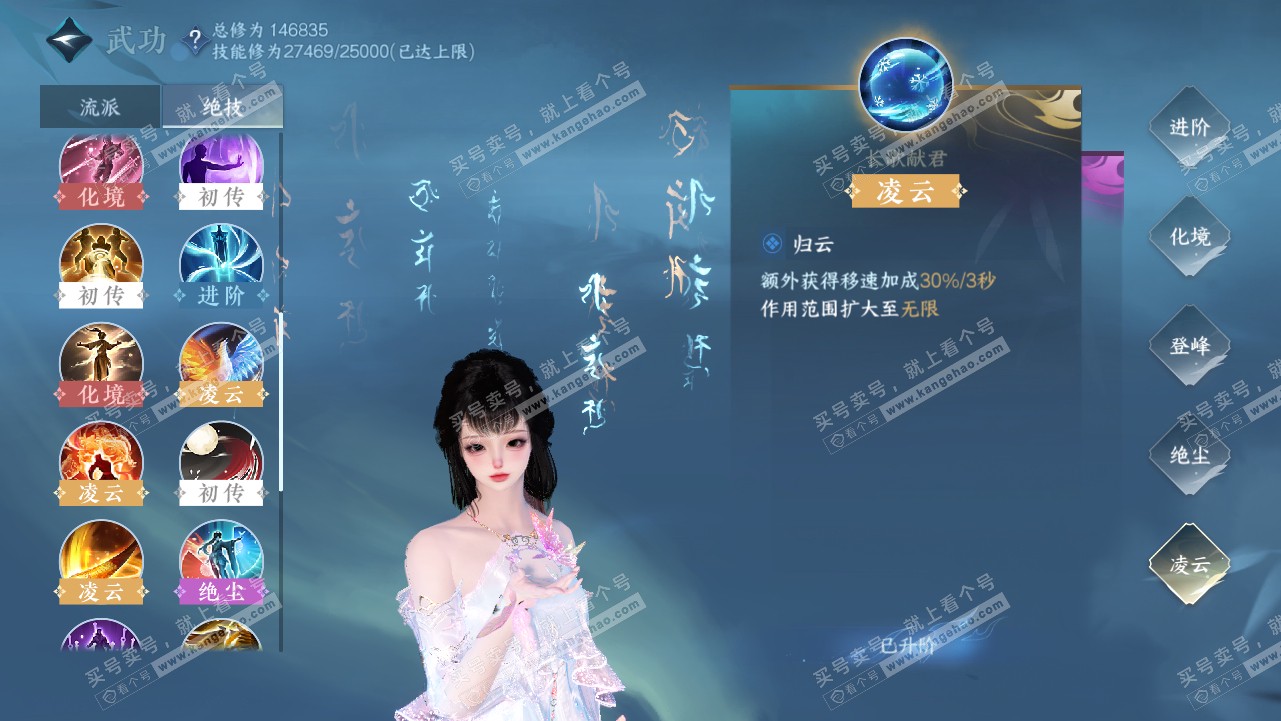 NSH318987逆水寒手游账号详情图25 NSH318987逆水寒手游账号详情图25