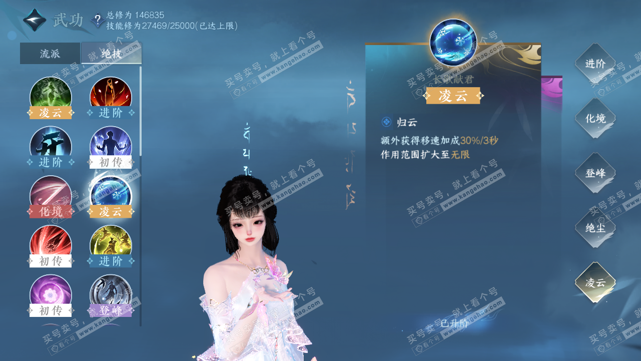NSH318987逆水寒手游账号详情图24 NSH318987逆水寒手游账号详情图24