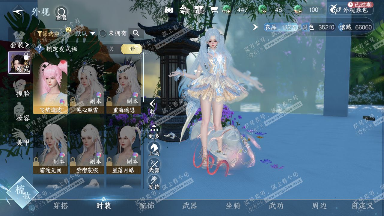 NSH318987逆水寒手游账号详情图7 NSH318987逆水寒手游账号详情图7