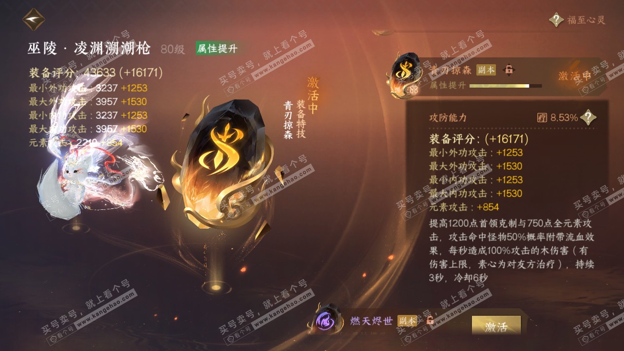 NSH318987逆水寒手游账号详情图18 NSH318987逆水寒手游账号详情图18