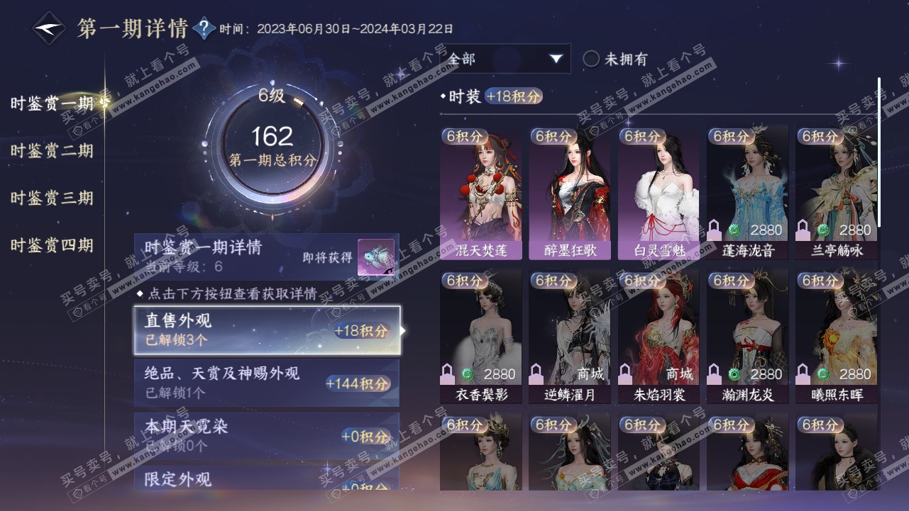 NSH318987逆水寒手游账号详情图14 NSH318987逆水寒手游账号详情图14
