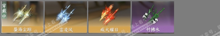 NSH318985逆水寒手游账号详情图4 NSH318985逆水寒手游账号详情图4