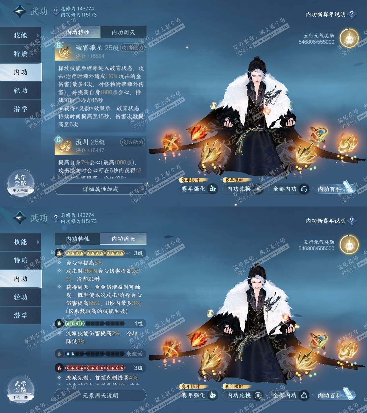 NSH318985逆水寒手游账号详情图31 NSH318985逆水寒手游账号详情图31