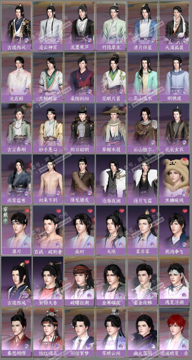 NSH318985逆水寒手游账号详情图16 NSH318985逆水寒手游账号详情图16