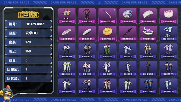 和平精英账号安卓QQ【区服】安卓QQ【等级】Lv.57【段位】不朽星钻Ⅴ【历史总热力值】47360【时装总数】517【套装数量】129【红粉套装数量】2【枪械数量】169【红粉枪械数量】1【战备数量】114【装备数...