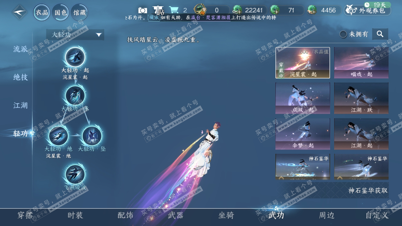 NSH318991逆水寒手游账号详情图14 NSH318991逆水寒手游账号详情图14