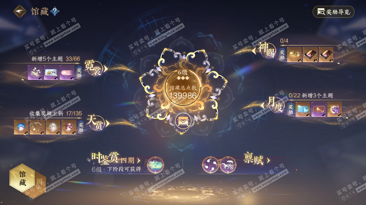NSH318991逆水寒手游账号详情图17 NSH318991逆水寒手游账号详情图17