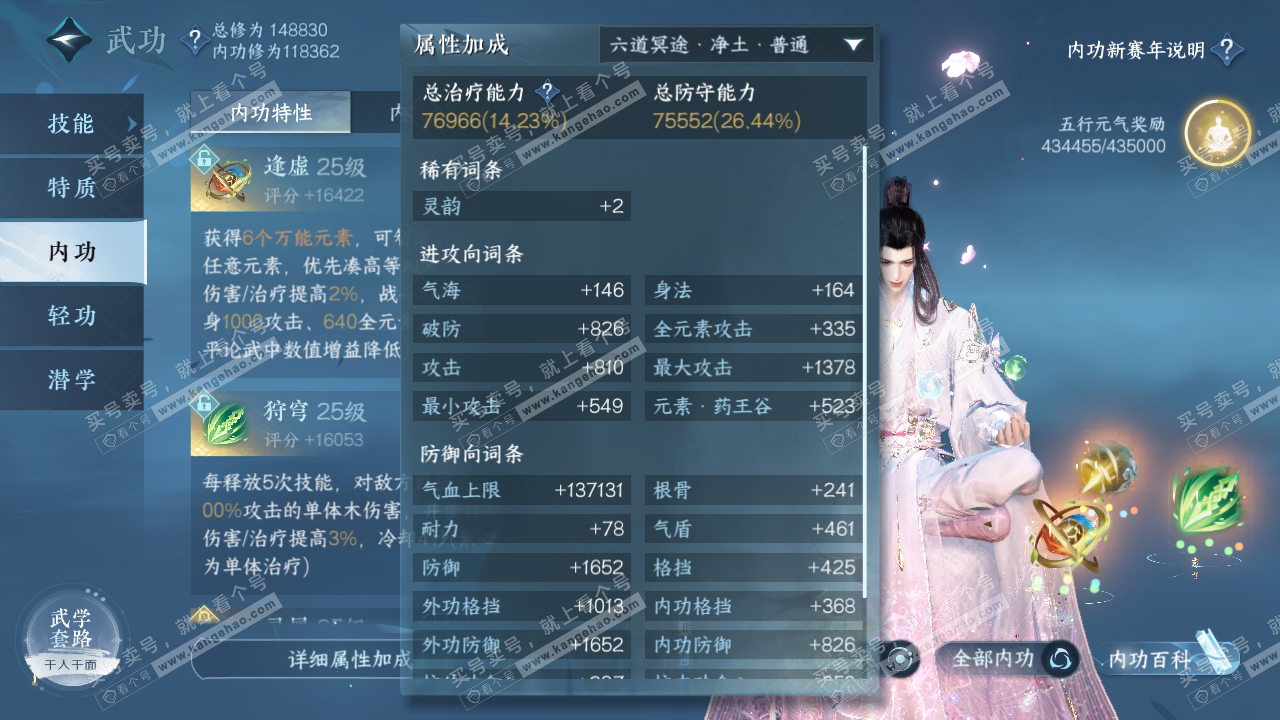 NSH318991逆水寒手游账号详情图30 NSH318991逆水寒手游账号详情图30