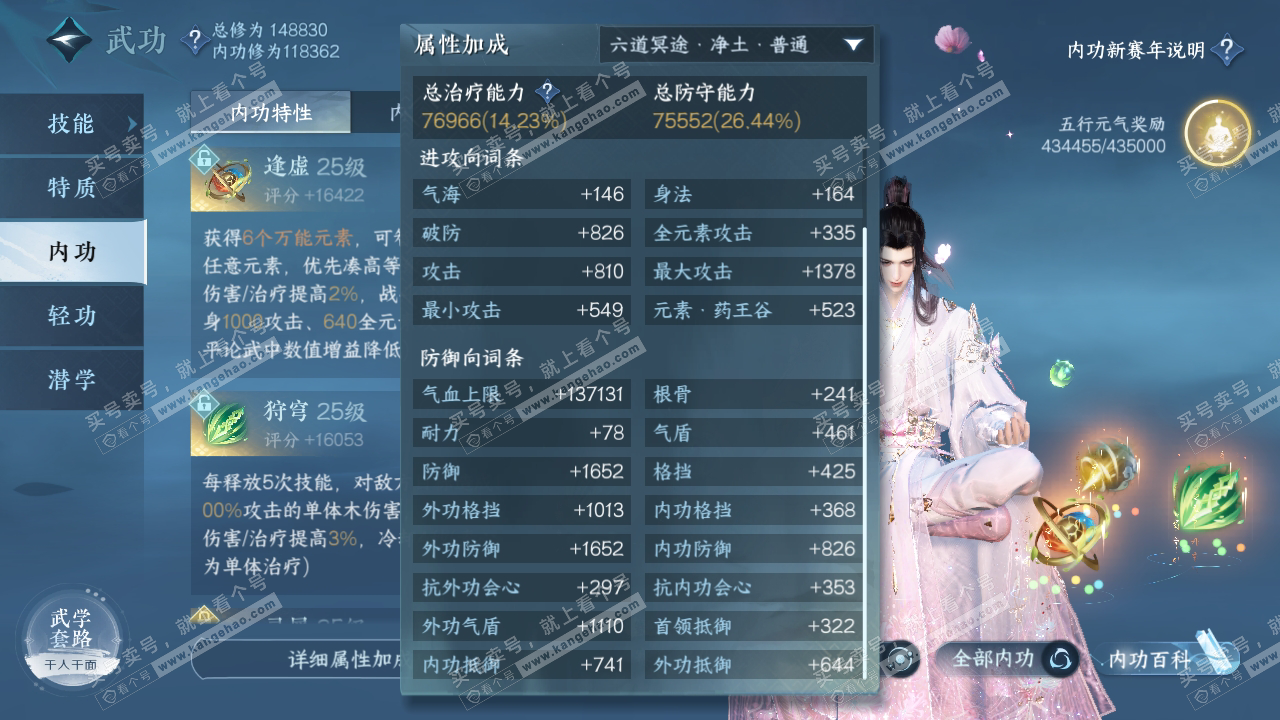 NSH318991逆水寒手游账号详情图31 NSH318991逆水寒手游账号详情图31