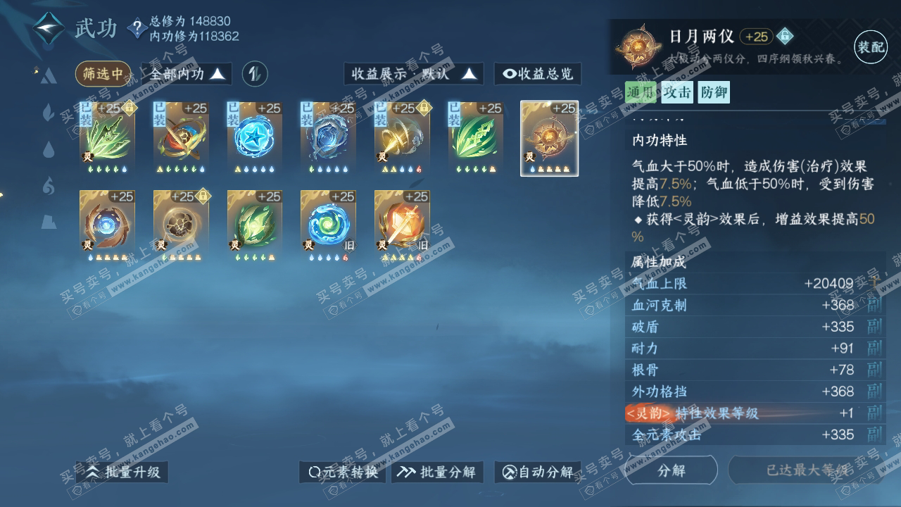 NSH318991逆水寒手游账号详情图34 NSH318991逆水寒手游账号详情图34