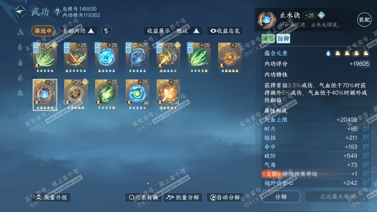 NSH318991逆水寒手游账号详情图35 NSH318991逆水寒手游账号详情图35