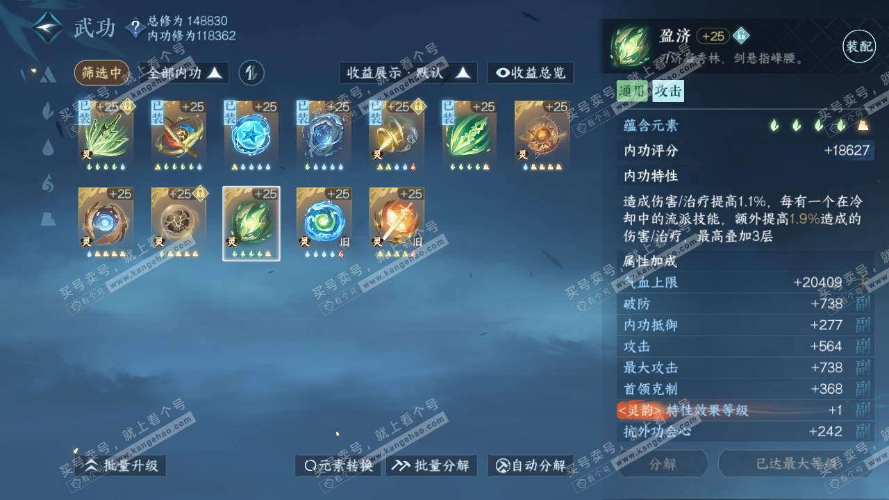 NSH318991逆水寒手游账号详情图37 NSH318991逆水寒手游账号详情图37