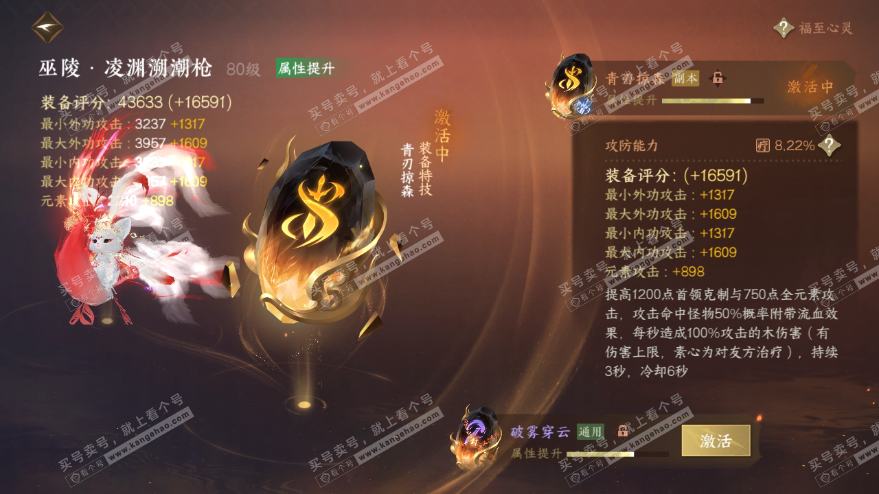 NSH318991逆水寒手游账号详情图40 NSH318991逆水寒手游账号详情图40
