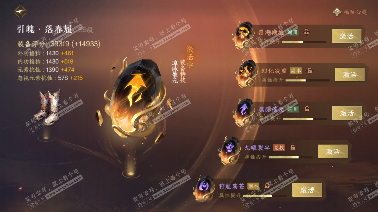 NSH318991逆水寒手游账号详情图48 NSH318991逆水寒手游账号详情图48