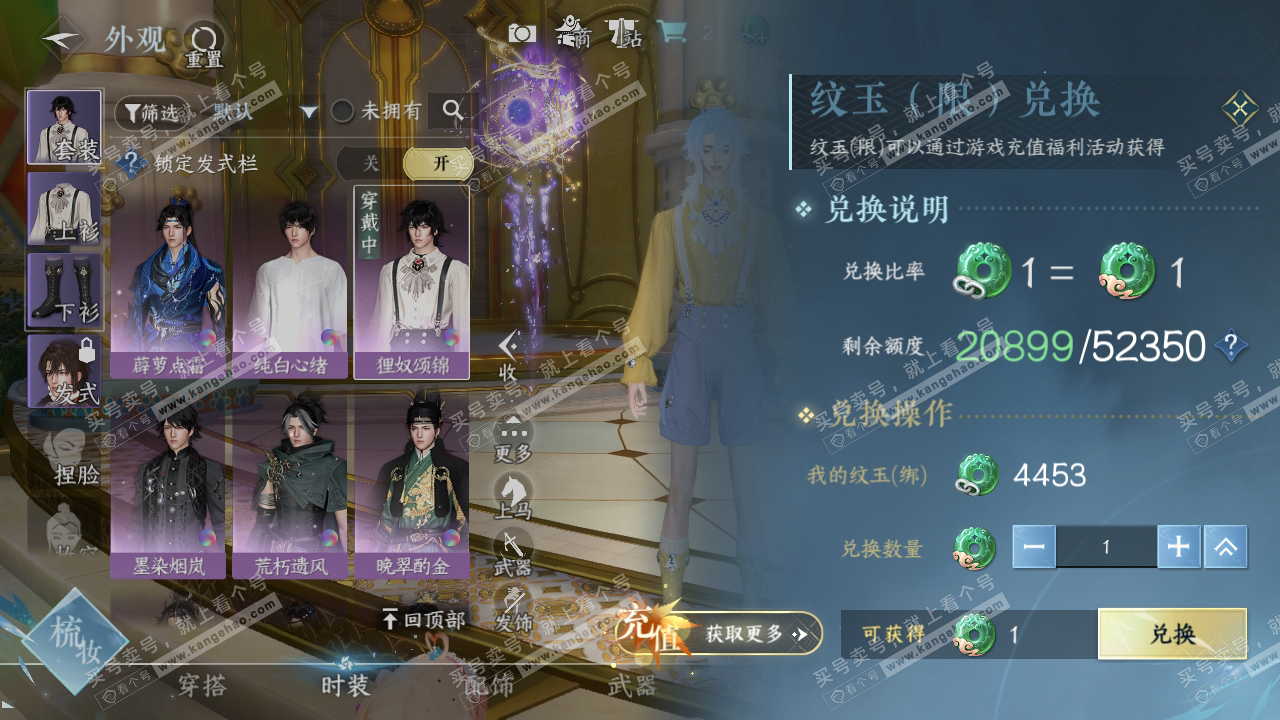 NSH318993逆水寒手游账号详情图6