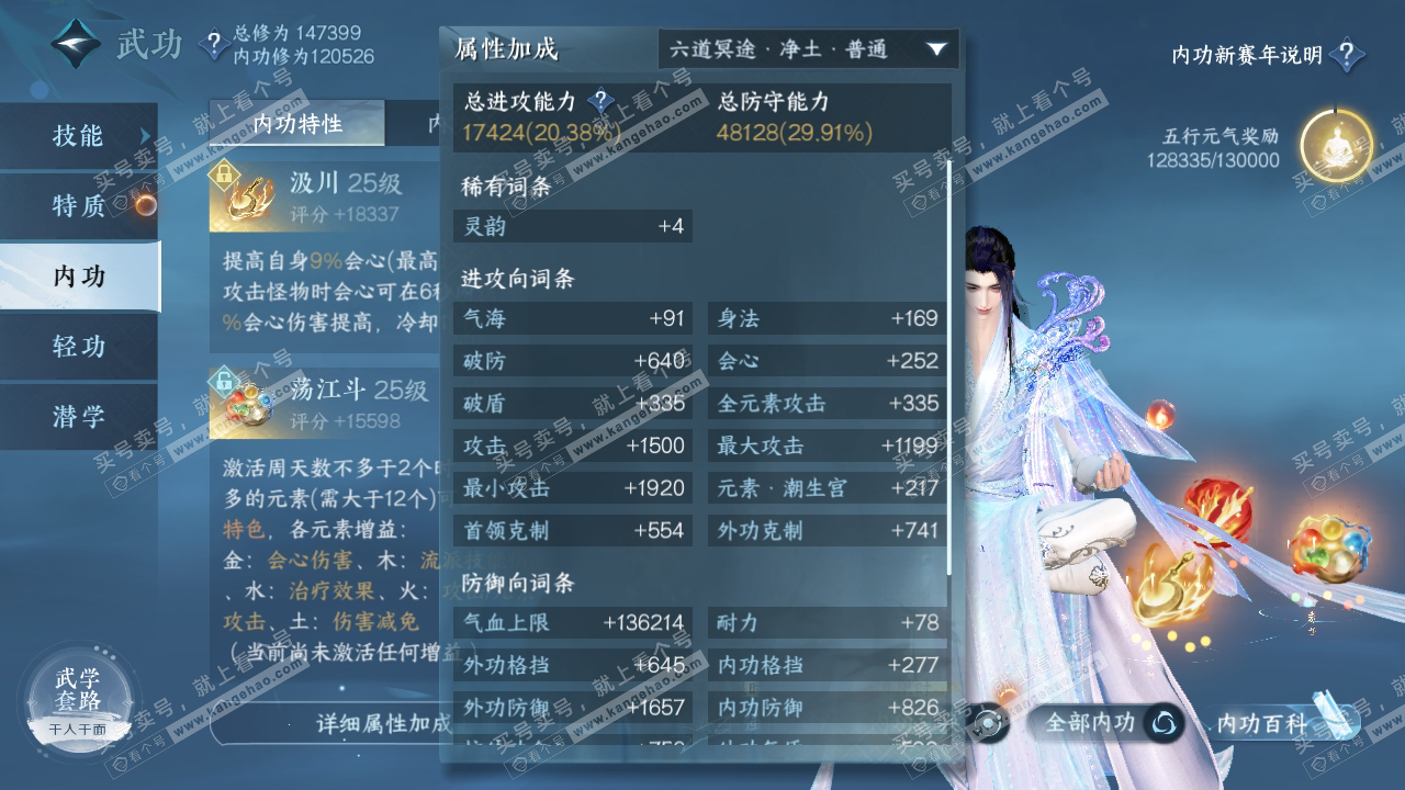 NSH318993逆水寒手游账号详情图27