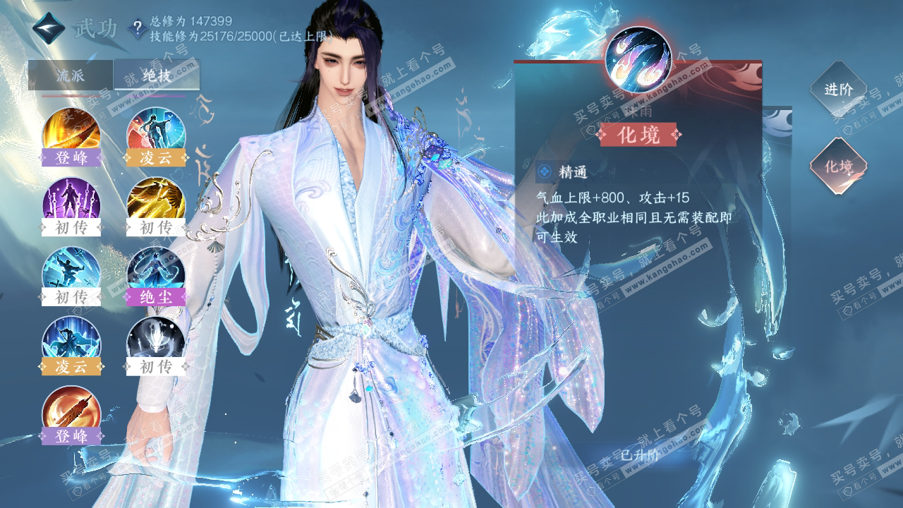 NSH318993逆水寒手游账号详情图26
