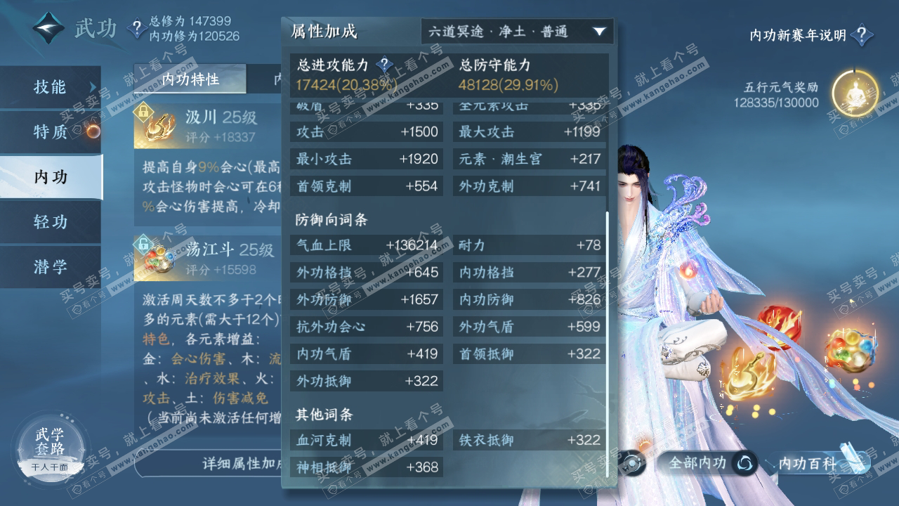 NSH318993逆水寒手游账号详情图28
