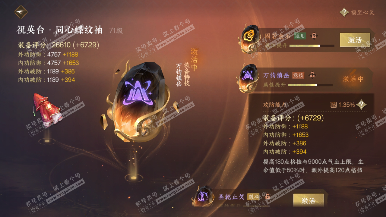 NSH318993逆水寒手游账号详情图38