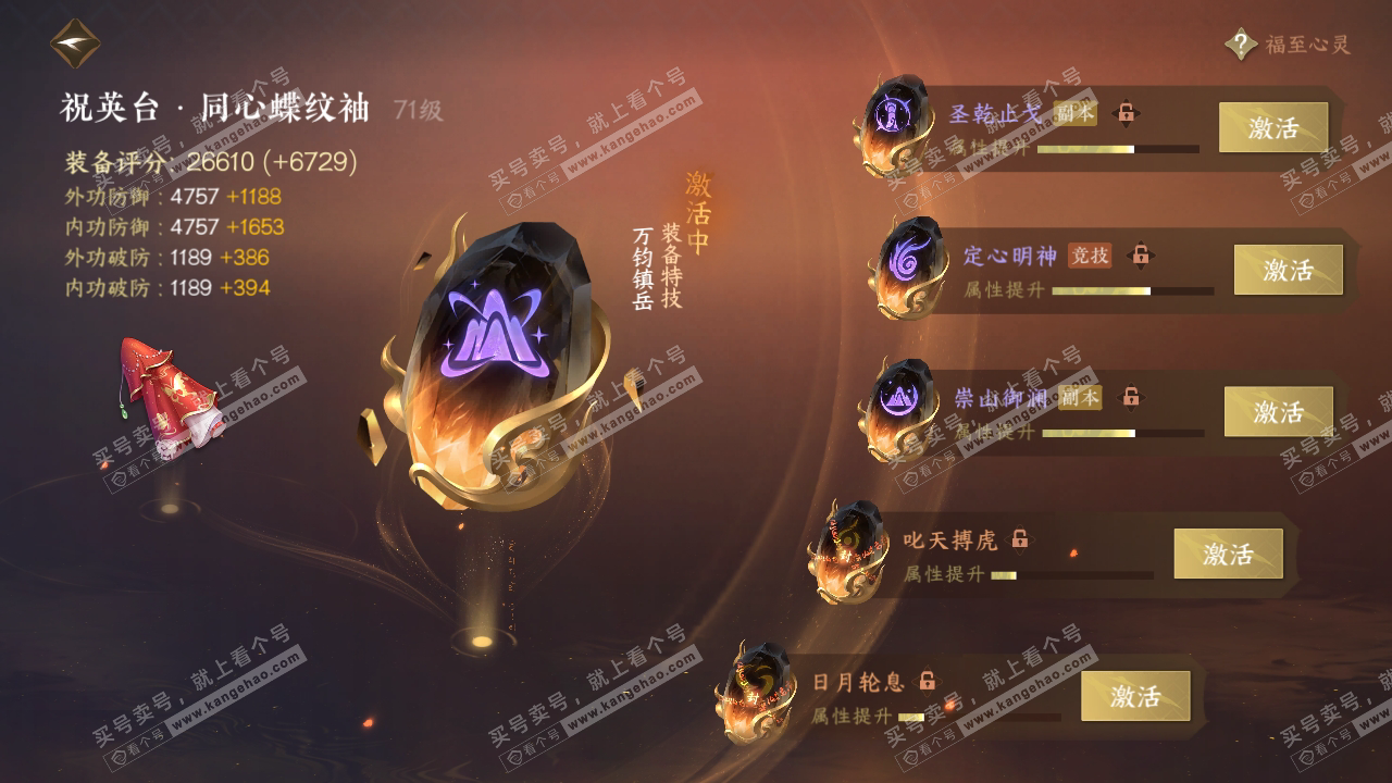 NSH318993逆水寒手游账号详情图39
