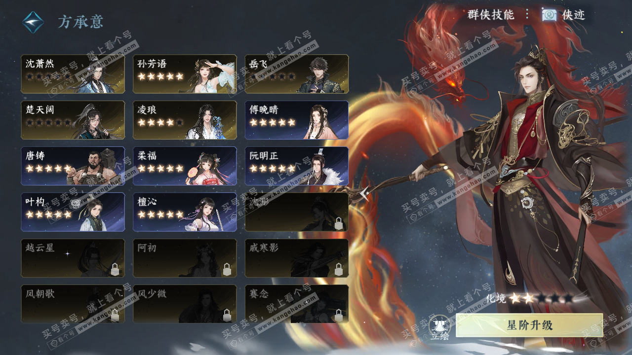 NSH318993逆水寒手游账号详情图44
