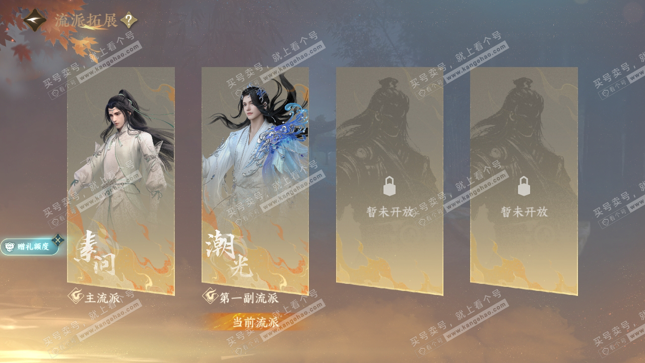 NSH318993逆水寒手游账号详情图47