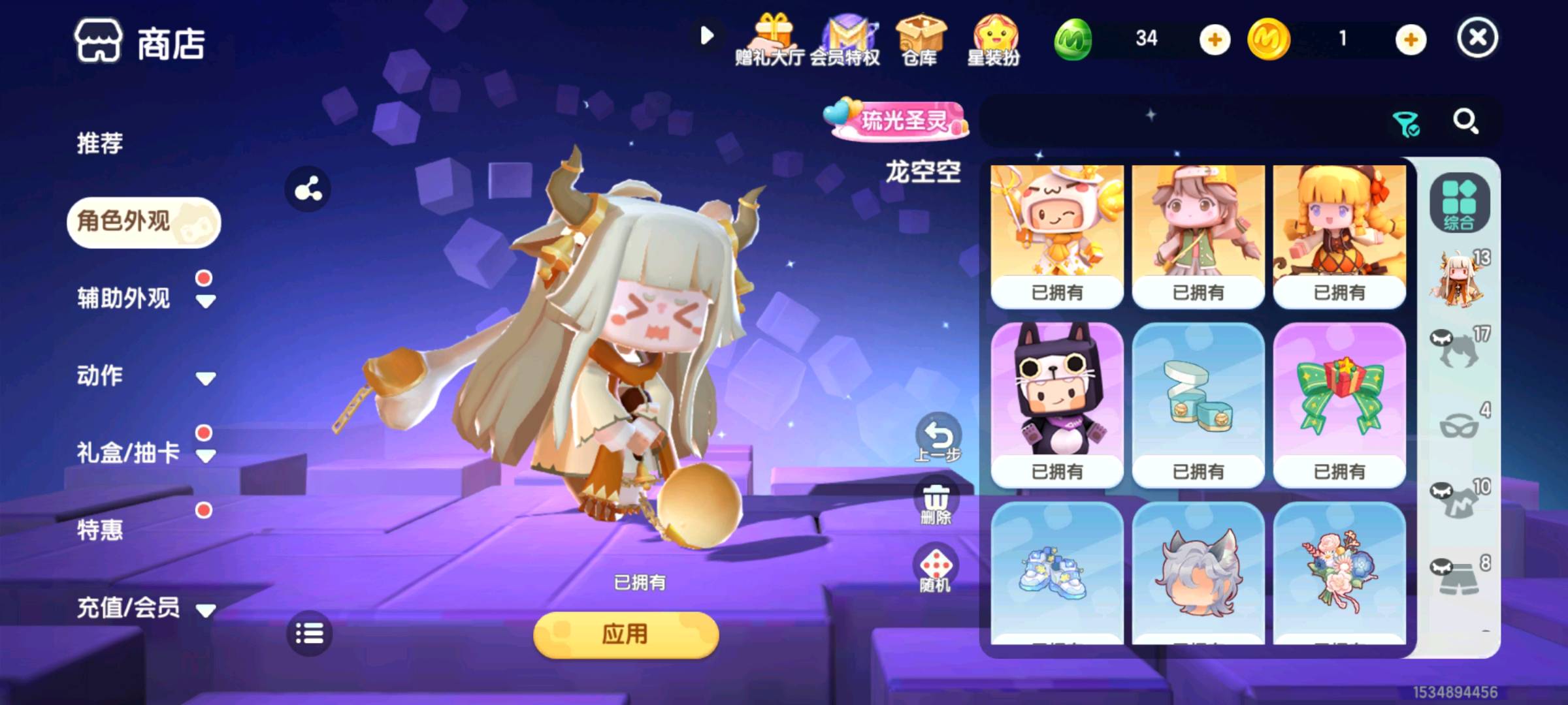 MN30008迷你世界账号详情图4