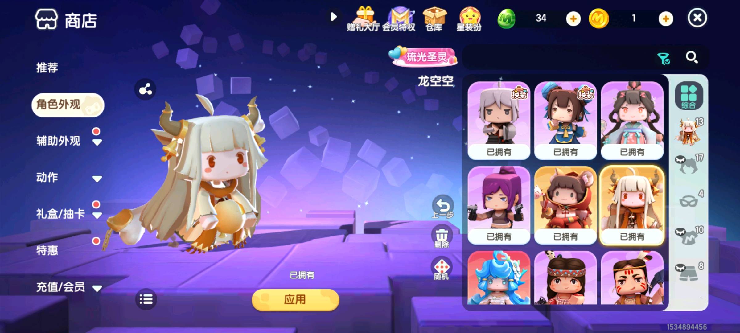MN30008迷你世界账号详情图3