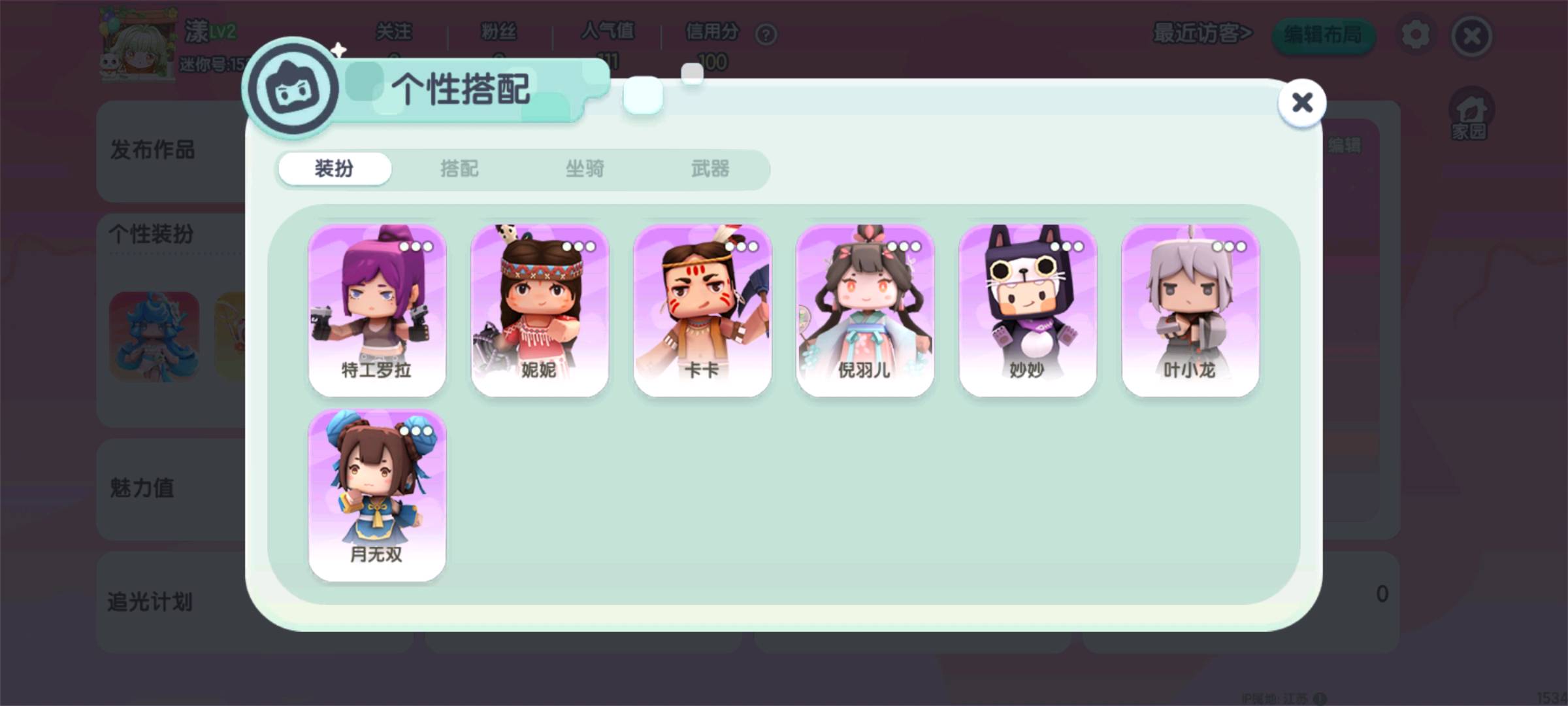 MN30008迷你世界账号详情图6