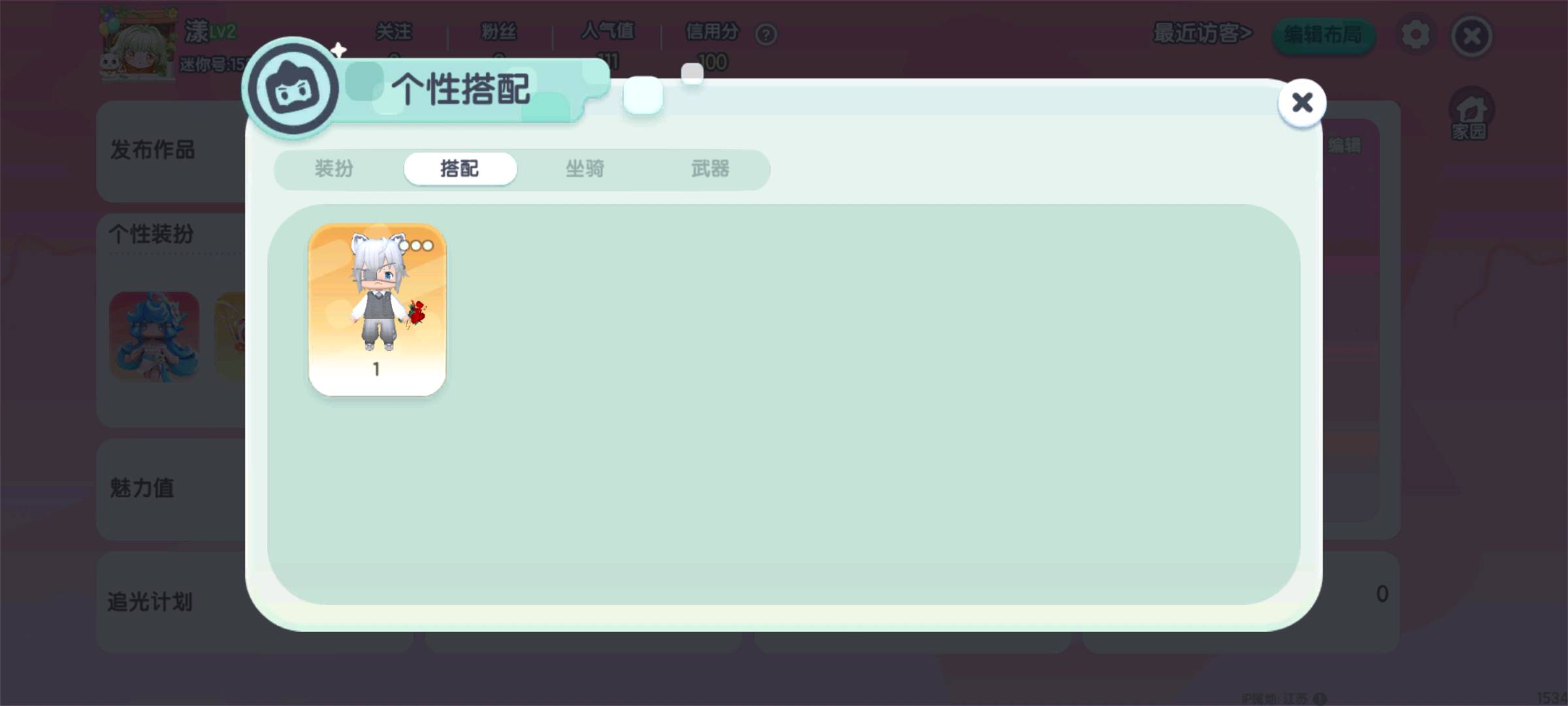 MN30008迷你世界账号详情图7