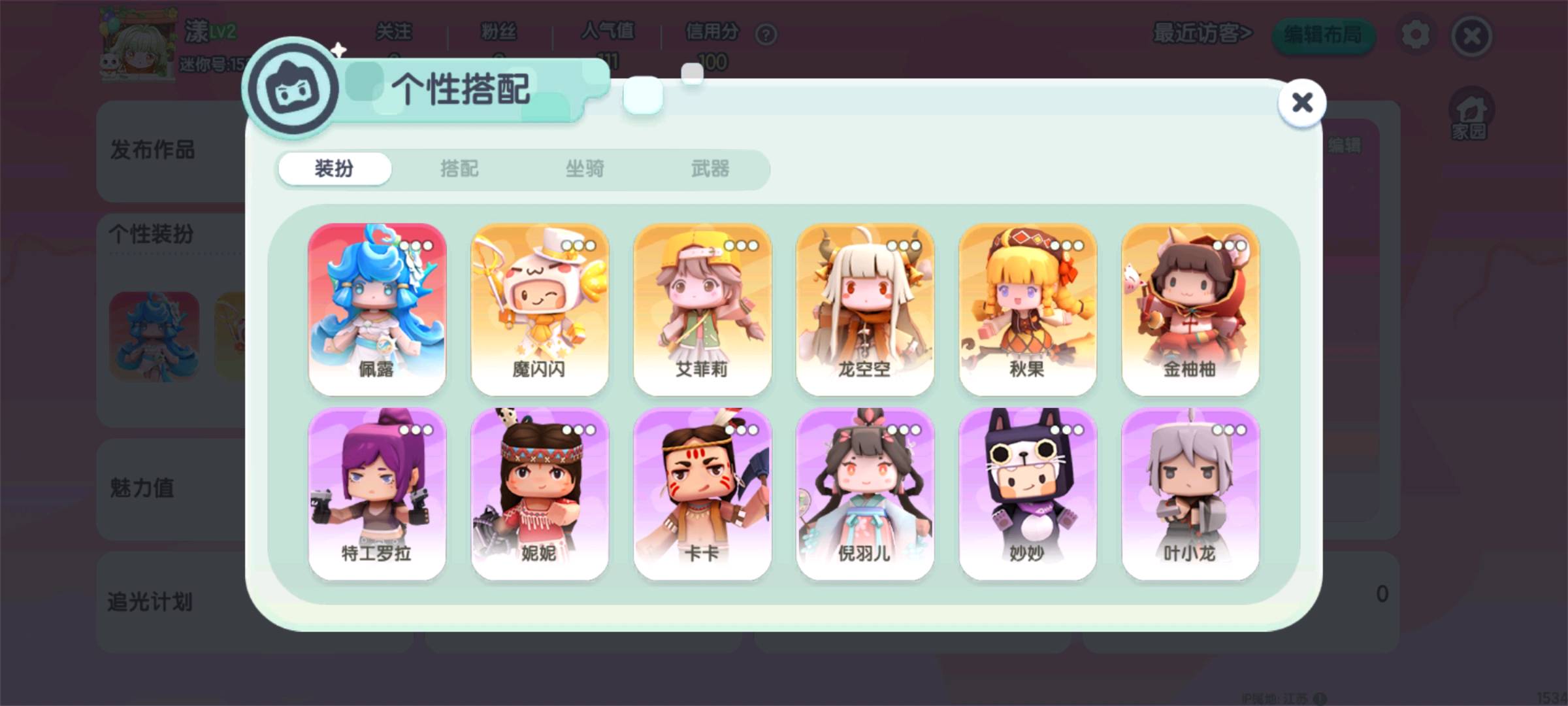 MN30008迷你世界账号详情图5