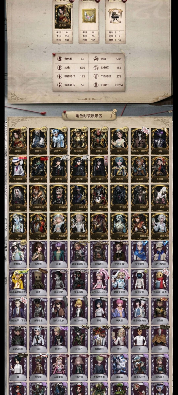 第五人格账号安卓43994399渠道服 在其他交易平台也有上架，小黄鱼也有，价格可议，感兴趣的欢迎来聊，本人急出，价格可大刀！本人是急出！欢迎来聊