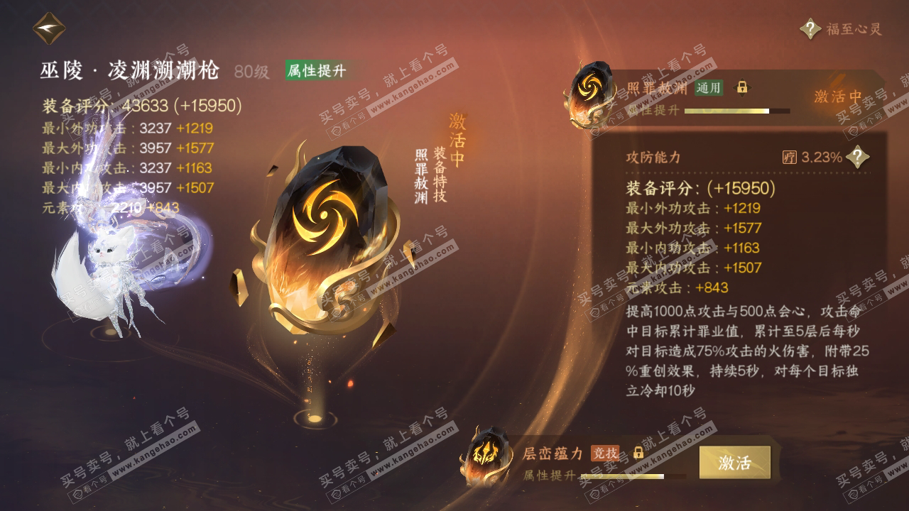 NSH318997逆水寒手游账号详情图42