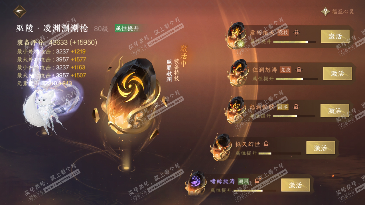 NSH318997逆水寒手游账号详情图41