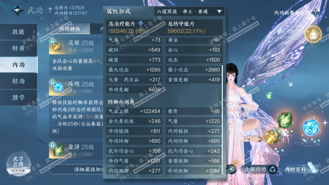 NSH318997逆水寒手游账号详情图51