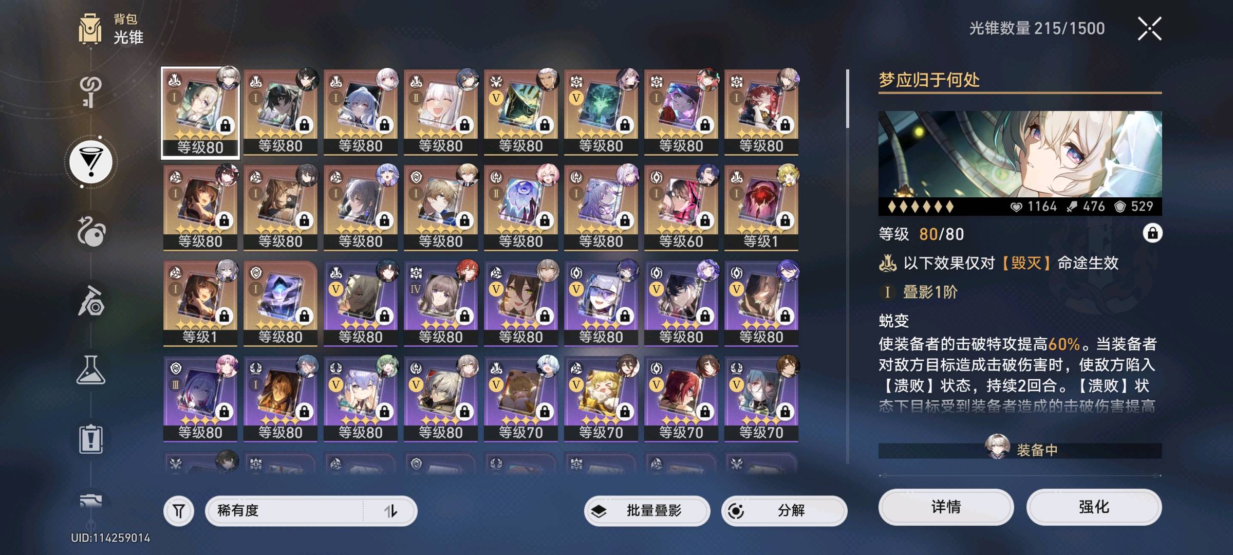 XQ30297星穹铁道账号详情图2 XQ30297星穹铁道账号详情图2
