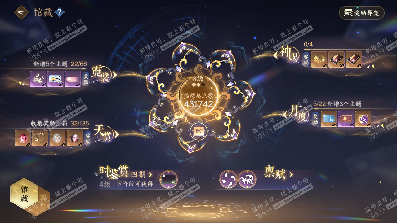 NSH318998逆水寒手游账号详情图18