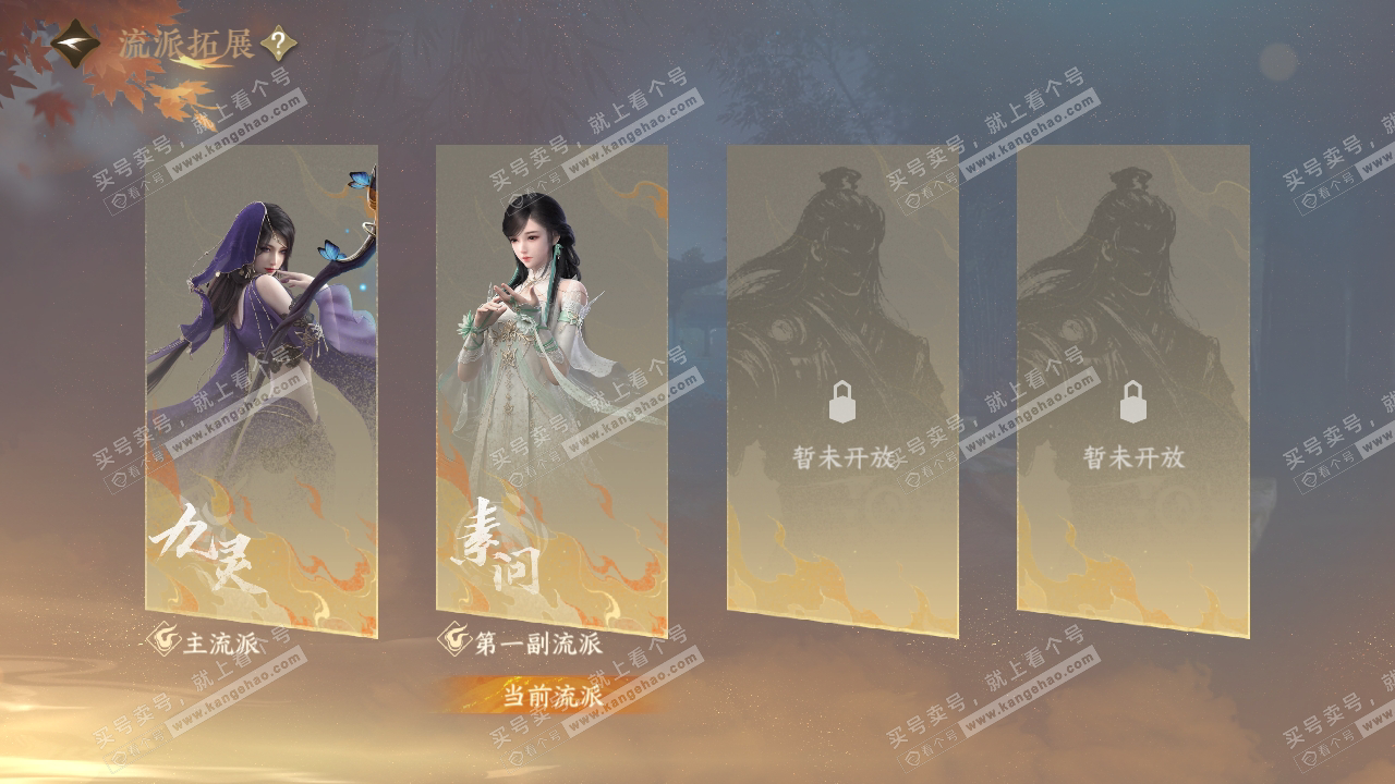 NSH318998逆水寒手游账号详情图63