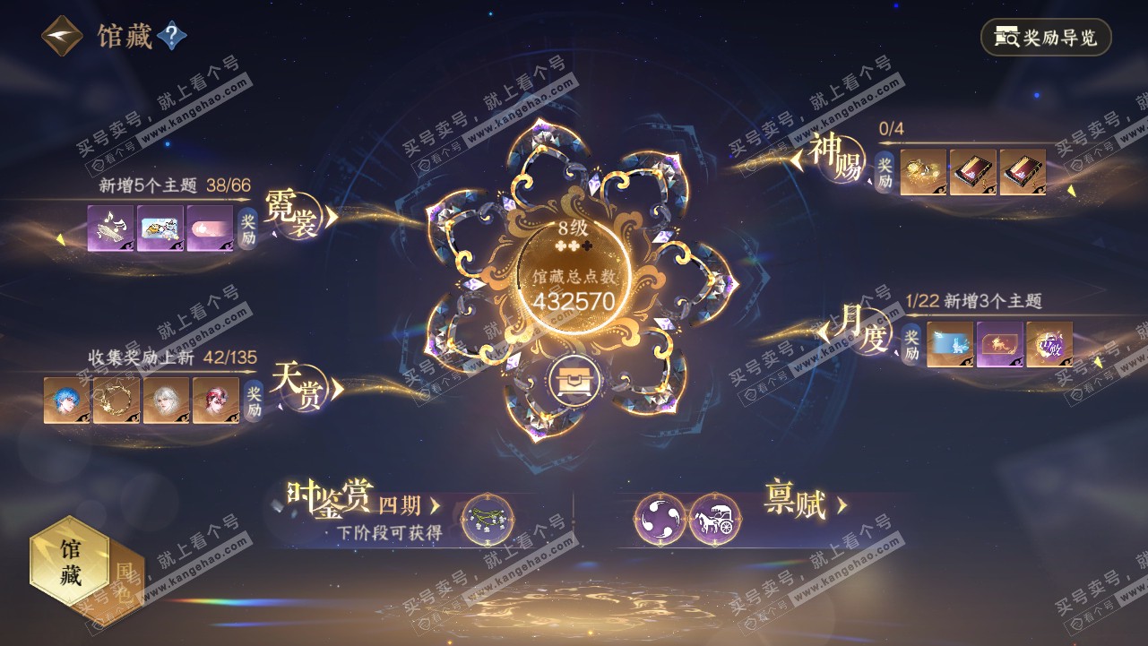 NSH318999逆水寒手游账号详情图10 NSH318999逆水寒手游账号详情图10