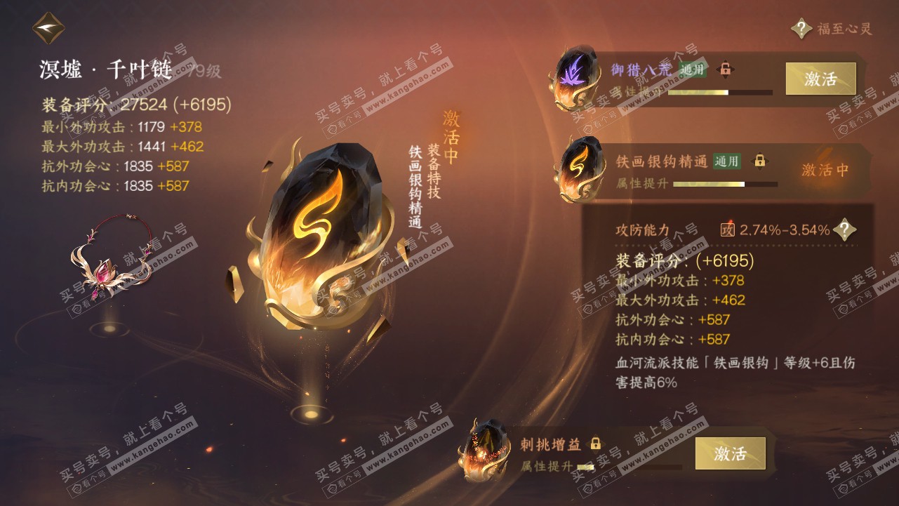 NSH318999逆水寒手游账号详情图41 NSH318999逆水寒手游账号详情图41
