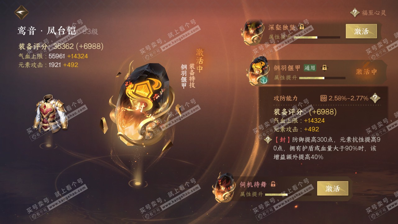 NSH318999逆水寒手游账号详情图38 NSH318999逆水寒手游账号详情图38