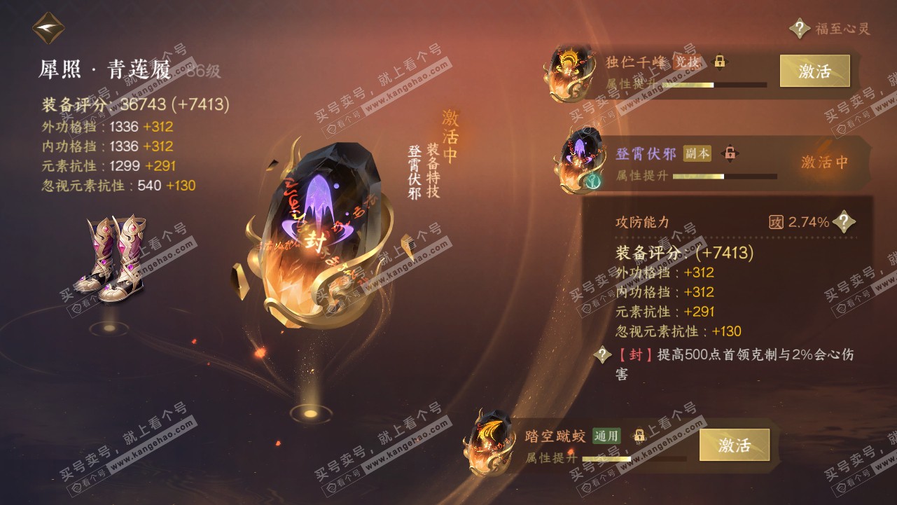NSH318999逆水寒手游账号详情图40 NSH318999逆水寒手游账号详情图40