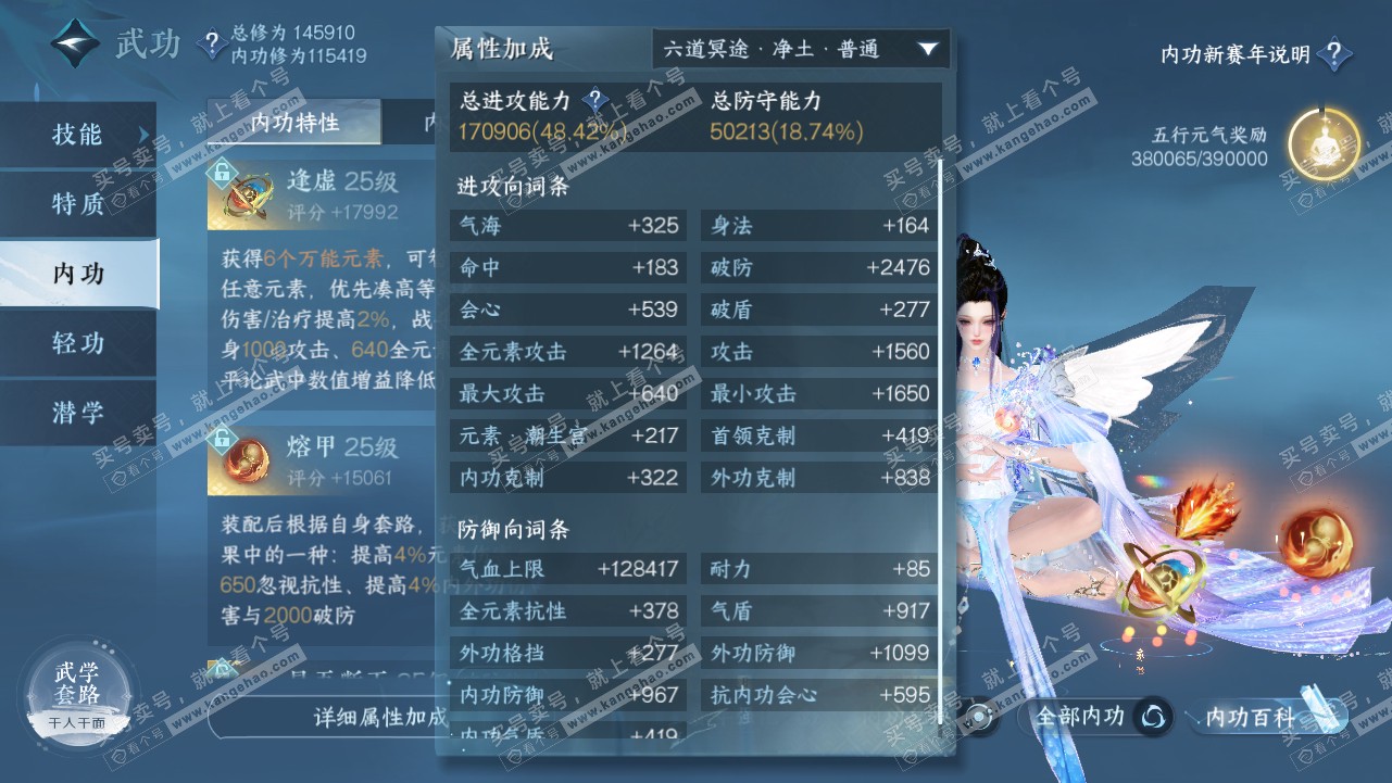 NSH319001逆水寒手游账号详情图31 NSH319001逆水寒手游账号详情图31